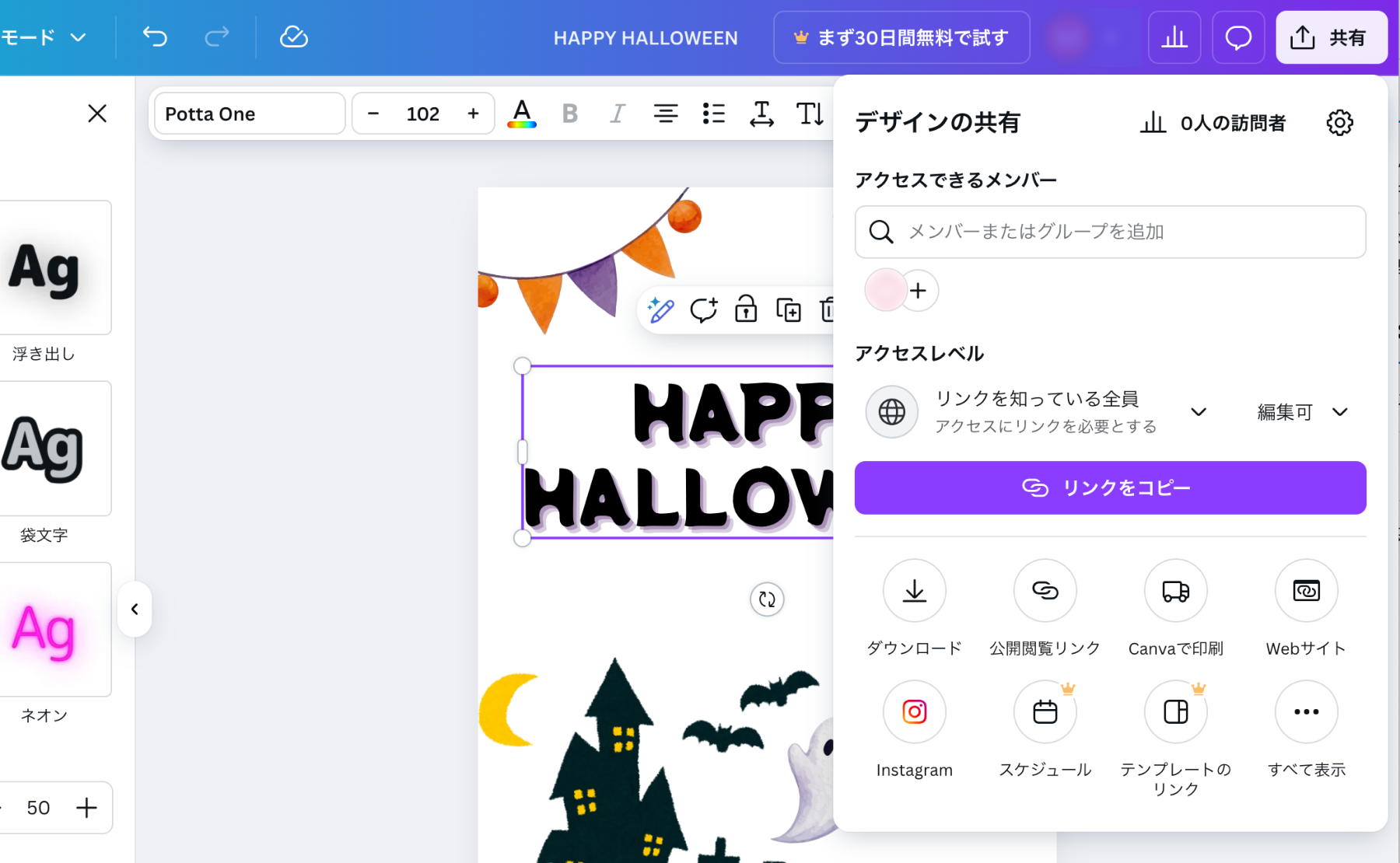 デザインの共有